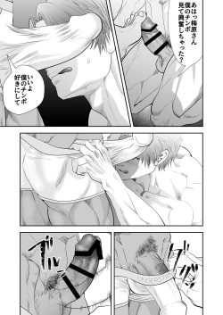 Page 9 of Umehara-kun is Weak Against Big Dicks