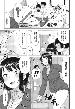 Page 1 of Kaa-san ga Suki de Nani ga Warui