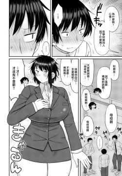 Page 4 of Kaa-san ga Suki de Nani ga Warui