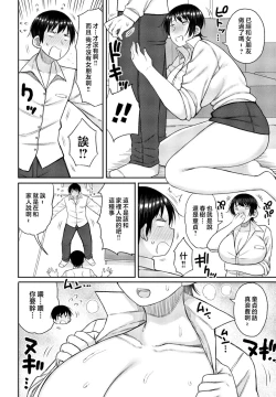 Page 4 of Ore no Haha wa Uchi de wa...