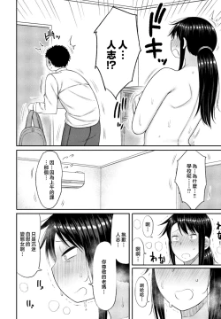 Page 10 of boku no『 risou』 no kaa san