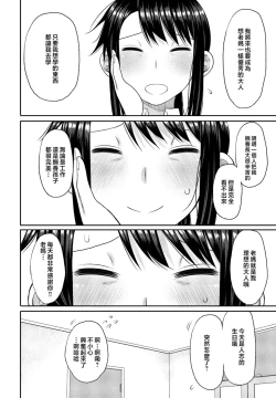 Page 4 of boku no『 risou』 no kaa san