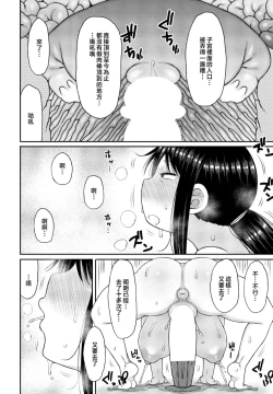 Page 8 of boku no『 risou』 no kaa san