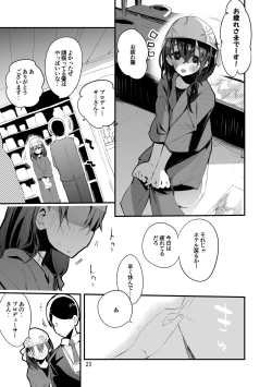 Page 30 of Dere x Ero x Matome Hon 2