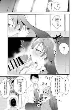 Page 40 of Dere x Ero x Matome Hon 2