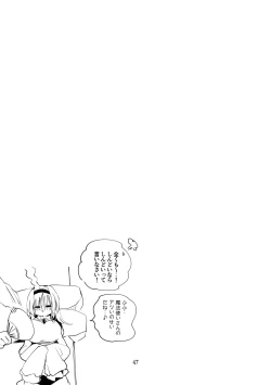 Page 48 of Dere x Ero x Matome Hon 2