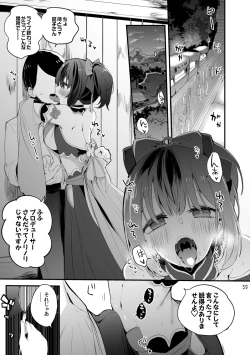 Page 60 of Dere x Ero x Matome Hon 2