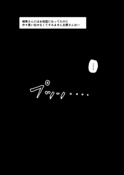 Page 25 of Tomodachi no Haha ga Hatsujou Chu