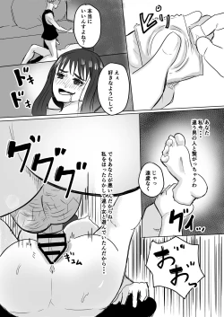 Page 33 of Tomodachi no Haha ga Hatsujou Chu