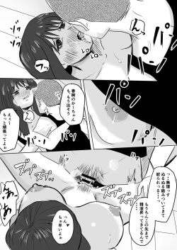 Page 36 of Tomodachi no Haha ga Hatsujou Chu