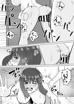 Page 45 of Tomodachi no Haha ga Hatsujou Chu