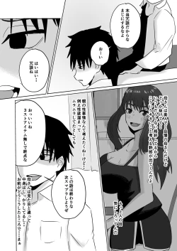 Page 8 of Tomodachi no Haha ga Hatsujou Chu