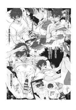 Page 11 of Mob x Jun web Sairoku