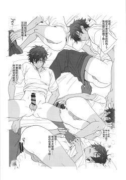 Page 12 of Mob x Jun web Sairoku