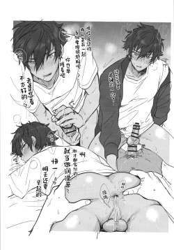 Page 14 of Mob x Jun web Sairoku