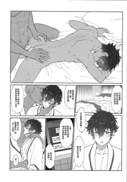 Page 7 of Mob x Jun web Sairoku