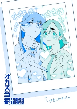 Page 32 of オカズ当番の性態 〜クールな顔して雌臭振り撒くむちむち●●町田ちゃんはクラスのNo.1オナペット〜