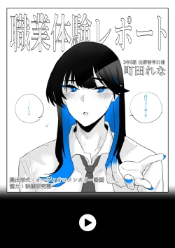 Page 59 of オカズ当番の性態 〜クールな顔して雌臭振り撒くむちむち●●町田ちゃんはクラスのNo.1オナペット〜