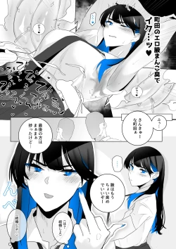 Page 7 of オカズ当番の性態 〜クールな顔して雌臭振り撒くむちむち●●町田ちゃんはクラスのNo.1オナペット〜