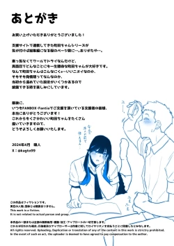 Page 95 of オカズ当番の性態 〜クールな顔して雌臭振り撒くむちむち●●町田ちゃんはクラスのNo.1オナペット〜