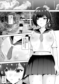 Page 16 of 限界集落で若い女は私だけ…