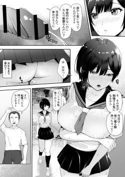 Page 18 of 限界集落で若い女は私だけ…