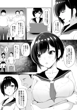 Page 8 of 限界集落で若い女は私だけ…
