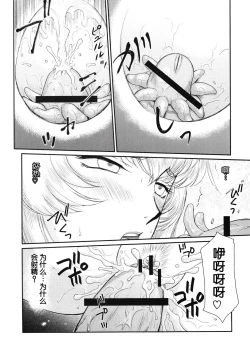 Page 6 of Nise DRAGON BLOOD! 18.5