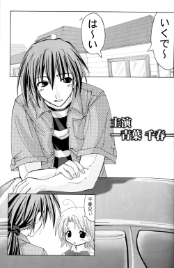 Page 12 of OshiroibanaRisshun