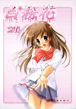 Page 1 of OshiroibanaRisshun