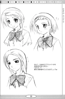 Page 29 of OshiroibanaRisshun