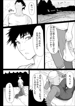 Page 10 of 本当に私でイイの？〜久しぶりに実家に帰ったら、母親に筆おろしされました〜