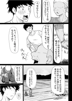 Page 11 of 本当に私でイイの？〜久しぶりに実家に帰ったら、母親に筆おろしされました〜