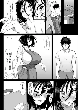 Page 14 of 本当に私でイイの？〜久しぶりに実家に帰ったら、母親に筆おろしされました〜