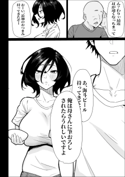 Page 18 of 本当に私でイイの？〜久しぶりに実家に帰ったら、母親に筆おろしされました〜