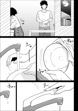 Page 21 of 本当に私でイイの？〜久しぶりに実家に帰ったら、母親に筆おろしされました〜
