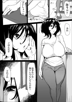 Page 2 of 本当に私でイイの？〜久しぶりに実家に帰ったら、母親に筆おろしされました〜
