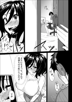 Page 3 of 本当に私でイイの？〜久しぶりに実家に帰ったら、母親に筆おろしされました〜