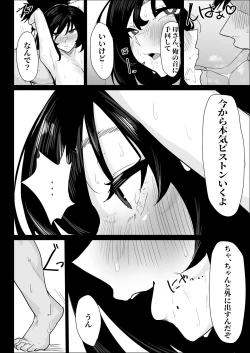 Page 42 of 本当に私でイイの？〜久しぶりに実家に帰ったら、母親に筆おろしされました〜