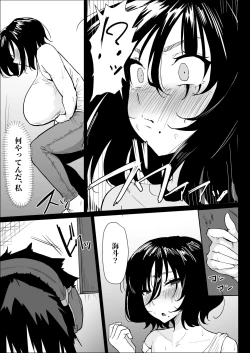 Page 5 of 本当に私でイイの？〜久しぶりに実家に帰ったら、母親に筆おろしされました〜