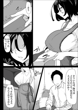 Page 8 of 本当に私でイイの？〜久しぶりに実家に帰ったら、母親に筆おろしされました〜