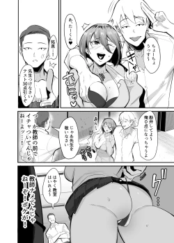Page 11 of Fukushu NTR <Okaseri Kaeshi Tatsuri Kaeshi>