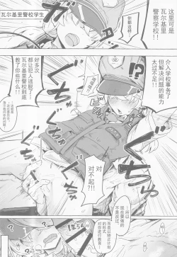 Page 11 of BlueArc Mob Erohon.