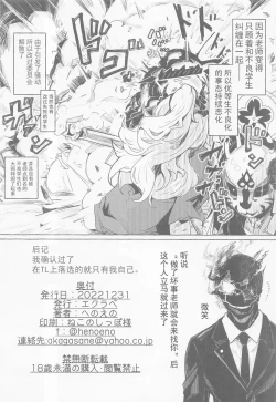 Page 21 of BlueArc Mob Erohon.