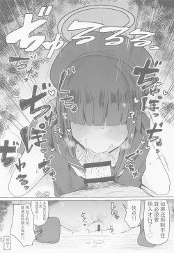 Page 8 of BlueArc Mob Erohon.