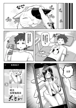 Page 15 of Naze ka Paizuri Shite Kureru Classmate