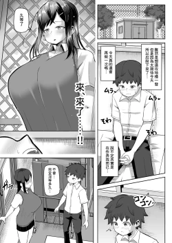 Page 16 of Naze ka Paizuri Shite Kureru Classmate