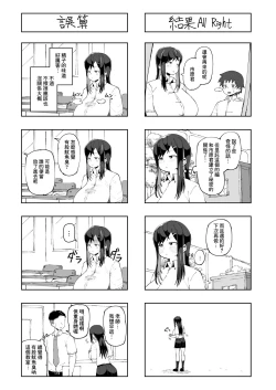 Page 37 of Naze ka Paizuri Shite Kureru Classmate