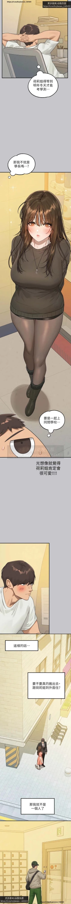 Page 100 of 韩漫：富家女姐姐 126-137 完结 官中