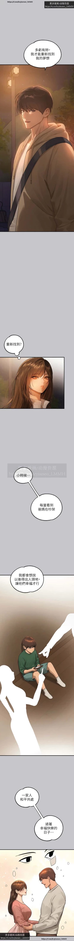 Page 114 of 韩漫：富家女姐姐 126-137 完结 官中